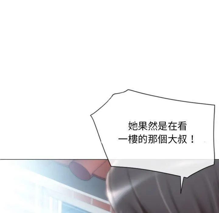 漫画《幻想邻居》第3话第50张图