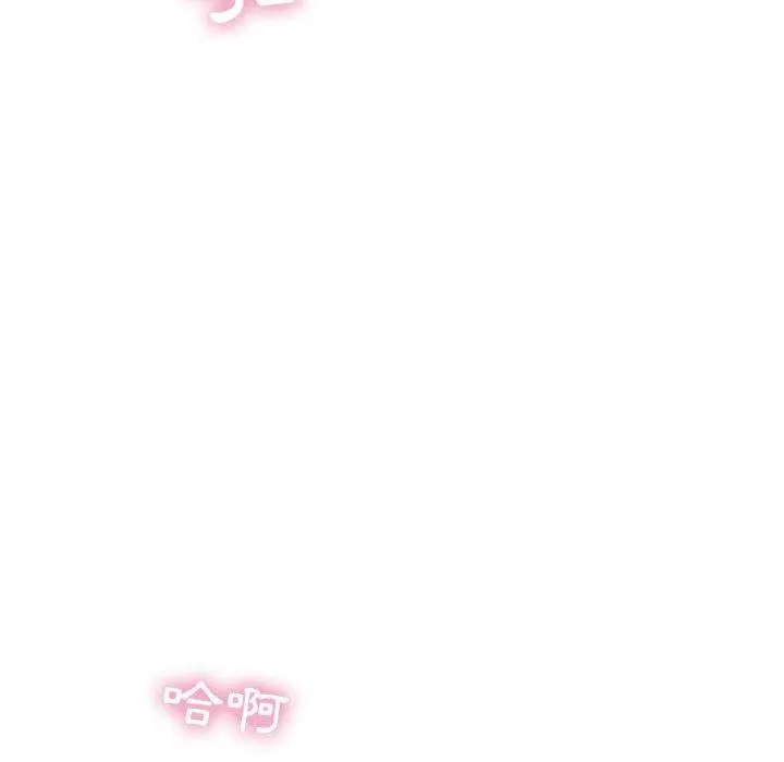 漫画《幻想邻居》第3话第59张图