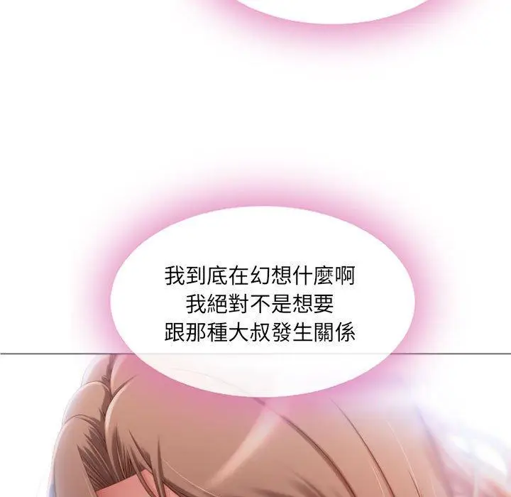 漫画《幻想邻居》第3话第67张图