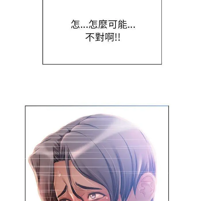 漫画《幻想邻居》第3话第7张图