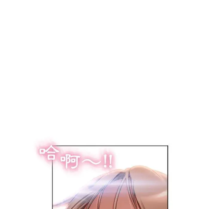 漫画《幻想邻居》第3话第75张图