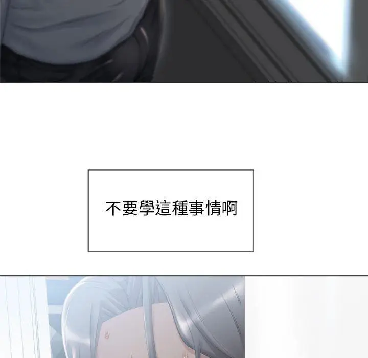 漫画《幻想邻居》第3话第96张图