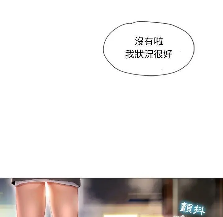 漫画《幻想邻居》第4话第115张图