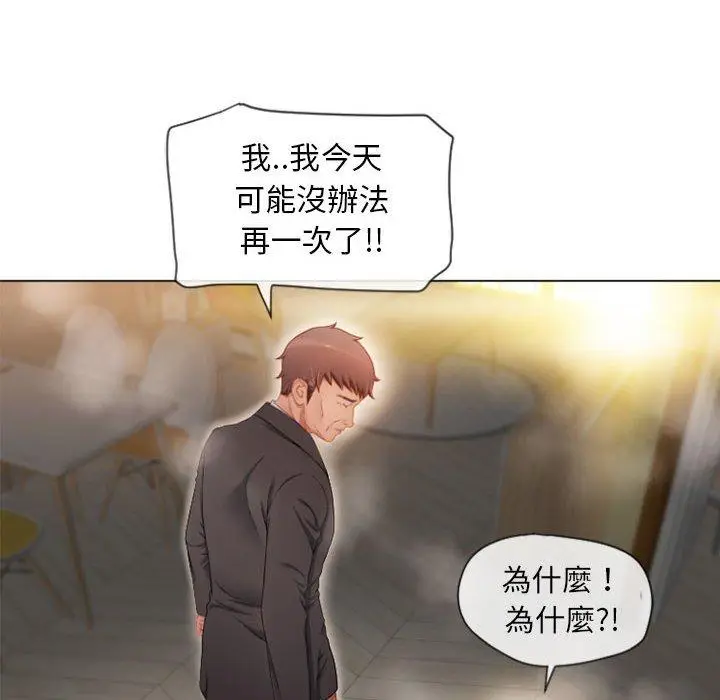 漫画《幻想邻居》第4话第118张图