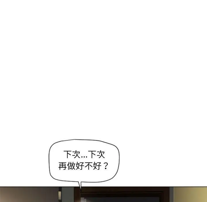 漫画《幻想邻居》第4话第123张图