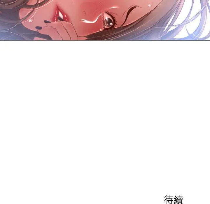 漫画《幻想邻居》第4话第148张图