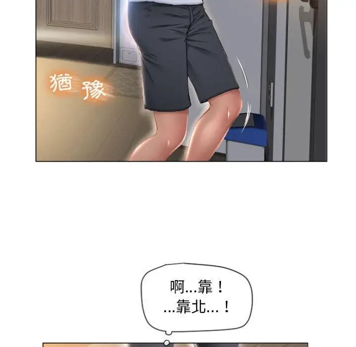 漫画《幻想邻居》第4话第17张图