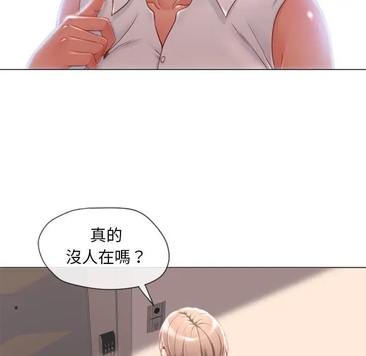 漫画《幻想邻居》第4话第22张图