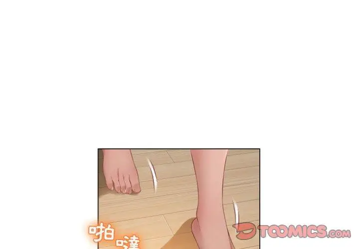 漫画《幻想邻居》第4话第3张图