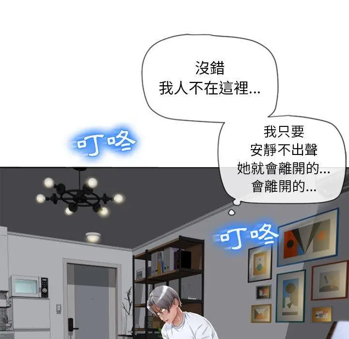 漫画《幻想邻居》第4话第30张图