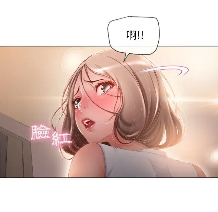 漫画《幻想邻居》第4话第36张图