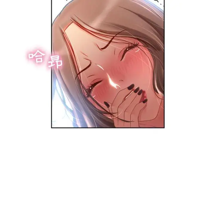 漫画《幻想邻居》第4话第39张图