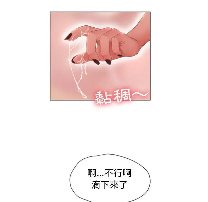 漫画《幻想邻居》第4话第42张图