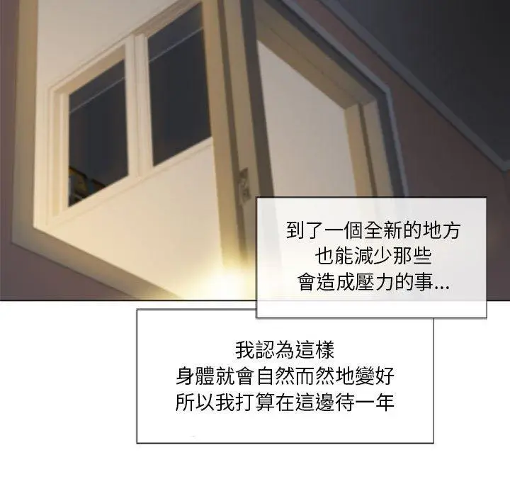 漫画《幻想邻居》第4话第51张图