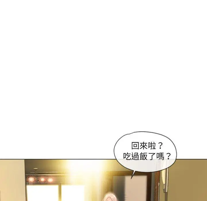 漫画《幻想邻居》第4话第60张图