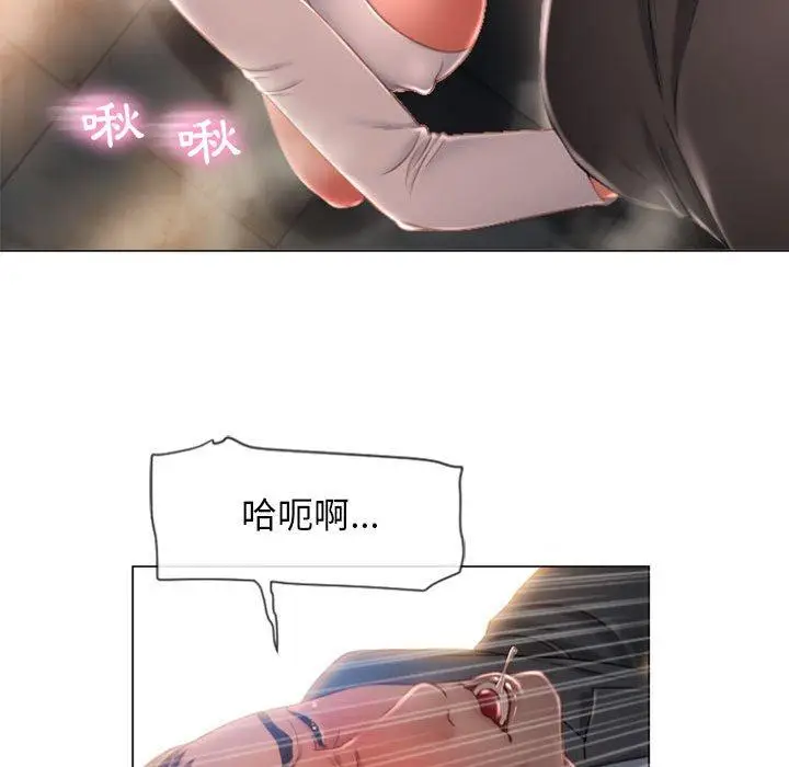 漫画《幻想邻居》第4话第77张图