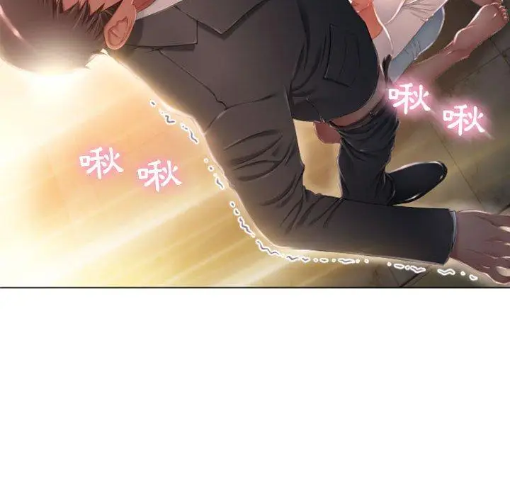 漫画《幻想邻居》第4话第80张图