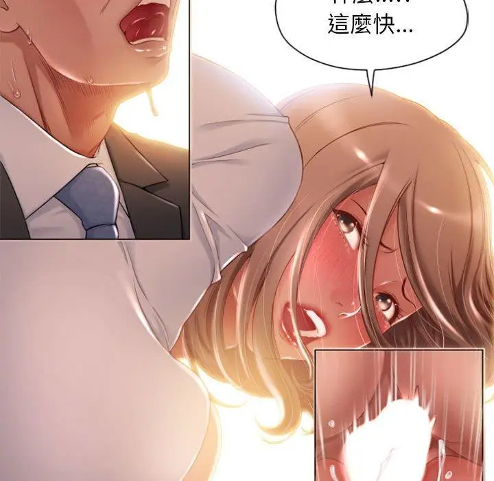 漫画《幻想邻居》第4话第96张图