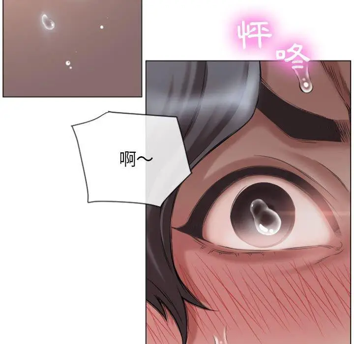 漫画《幻想邻居》第5话第110张图