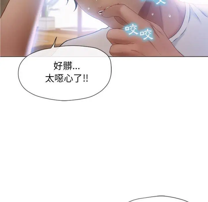 漫画《幻想邻居》第5话第120张图