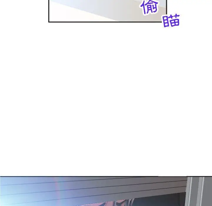 漫画《幻想邻居》第5话第126张图