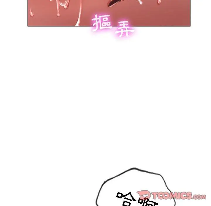 漫画《幻想邻居》第5话第27张图
