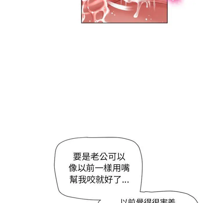 漫画《幻想邻居》第5话第29张图