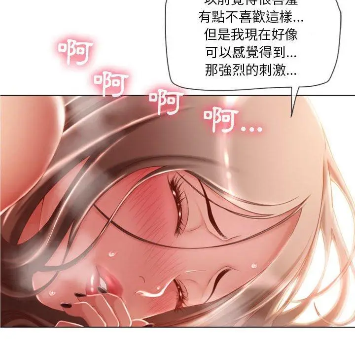 漫画《幻想邻居》第5话第30张图