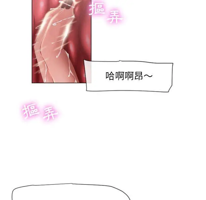 漫画《幻想邻居》第5话第35张图