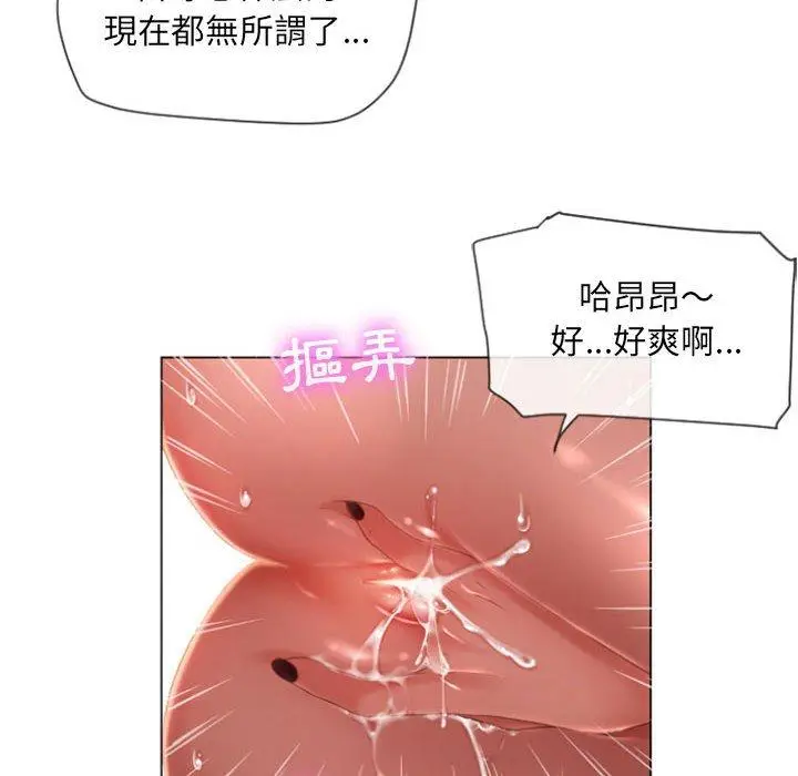 漫画《幻想邻居》第5话第37张图