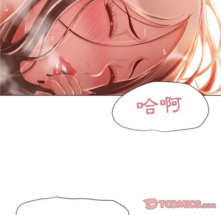 漫画《幻想邻居》第5话第39张图