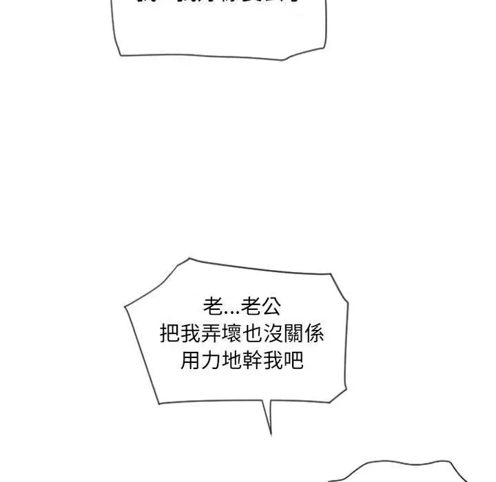 漫画《幻想邻居》第5话第43张图
