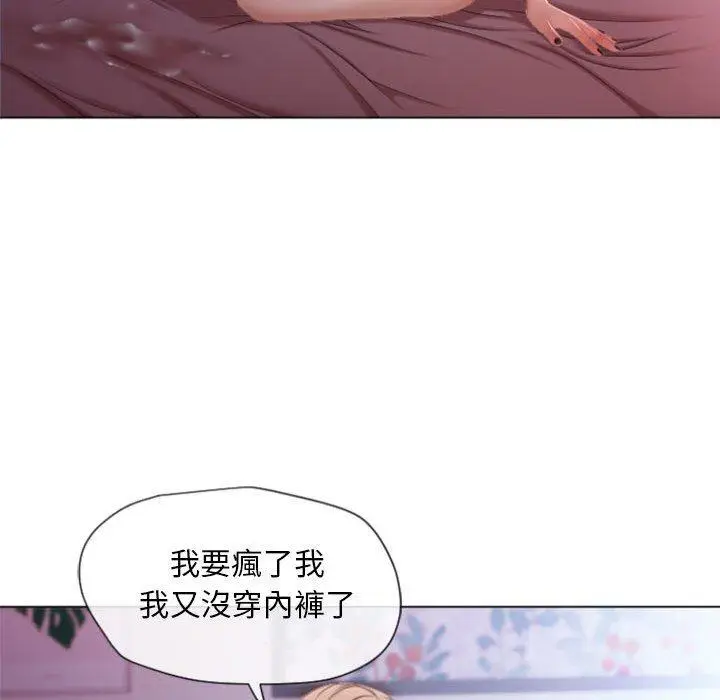 漫画《幻想邻居》第5话第58张图