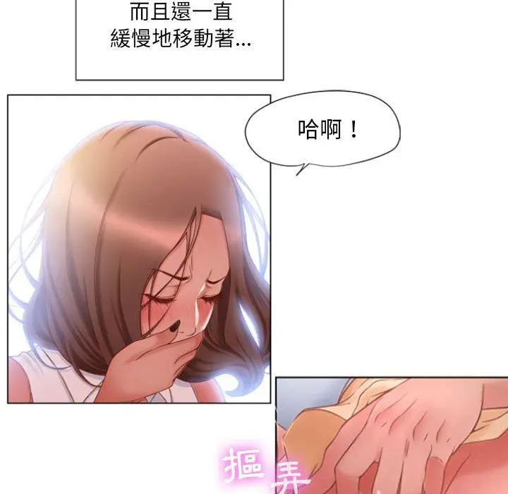 漫画《幻想邻居》第5话第77张图