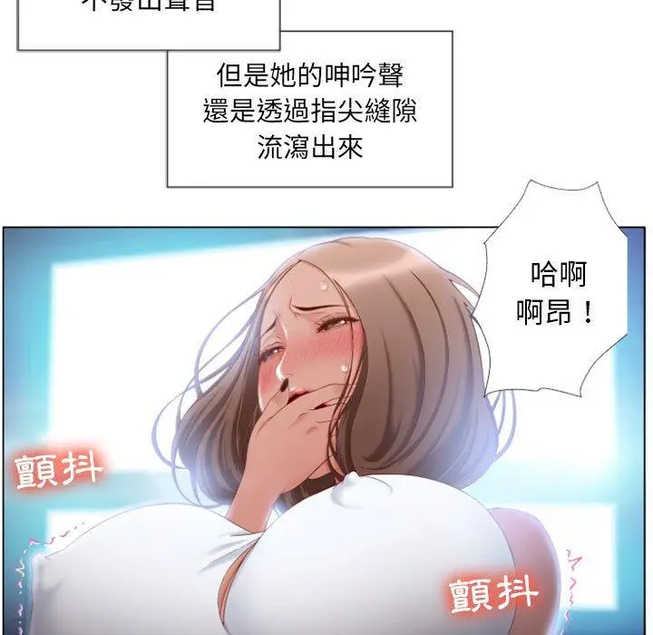 漫画《幻想邻居》第5话第83张图