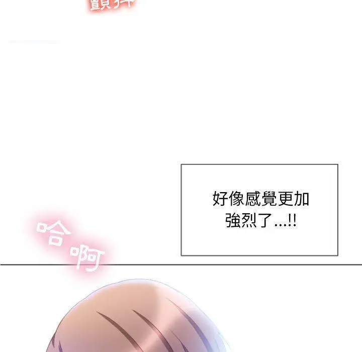 漫画《幻想邻居》第5话第96张图
