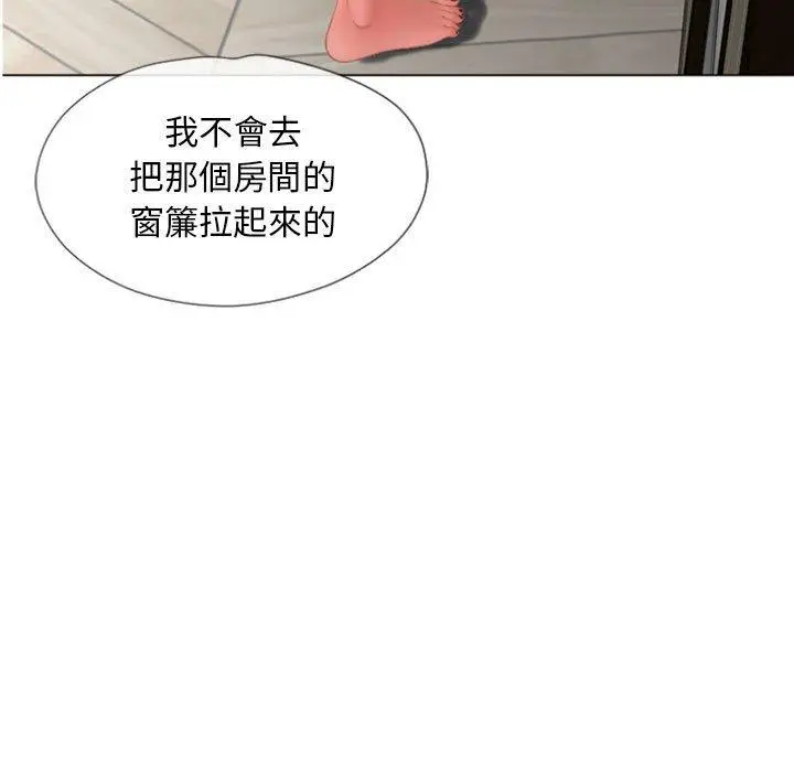 漫画《幻想邻居》第6话第102张图