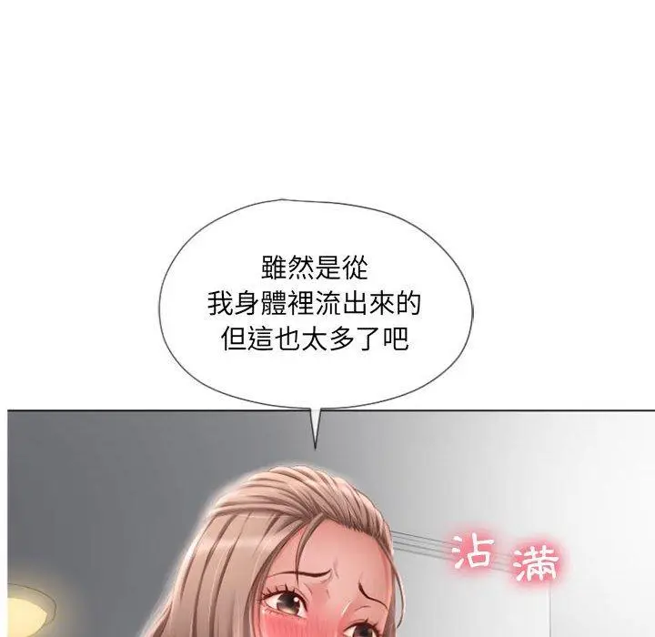 漫画《幻想邻居》第6话第105张图