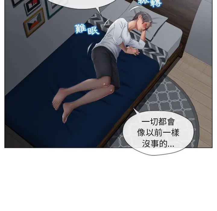 漫画《幻想邻居》第6话第110张图