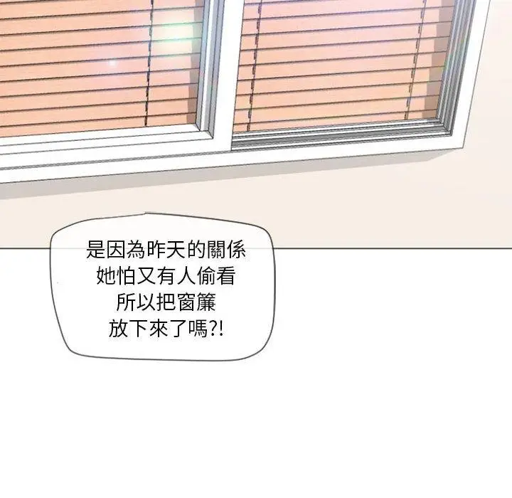 漫画《幻想邻居》第6话第12张图