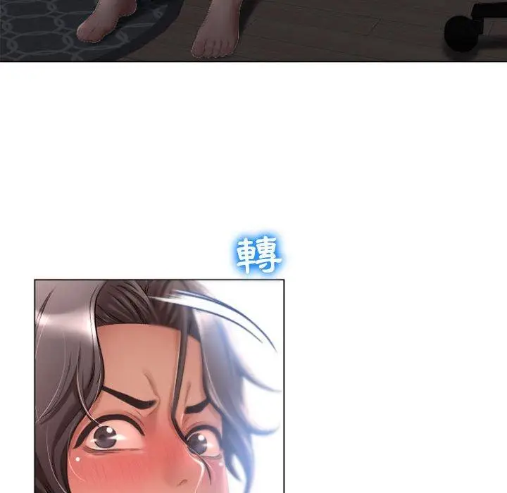 漫画《幻想邻居》第6话第127张图