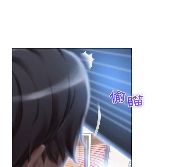 漫画《幻想邻居》第6话第13张图