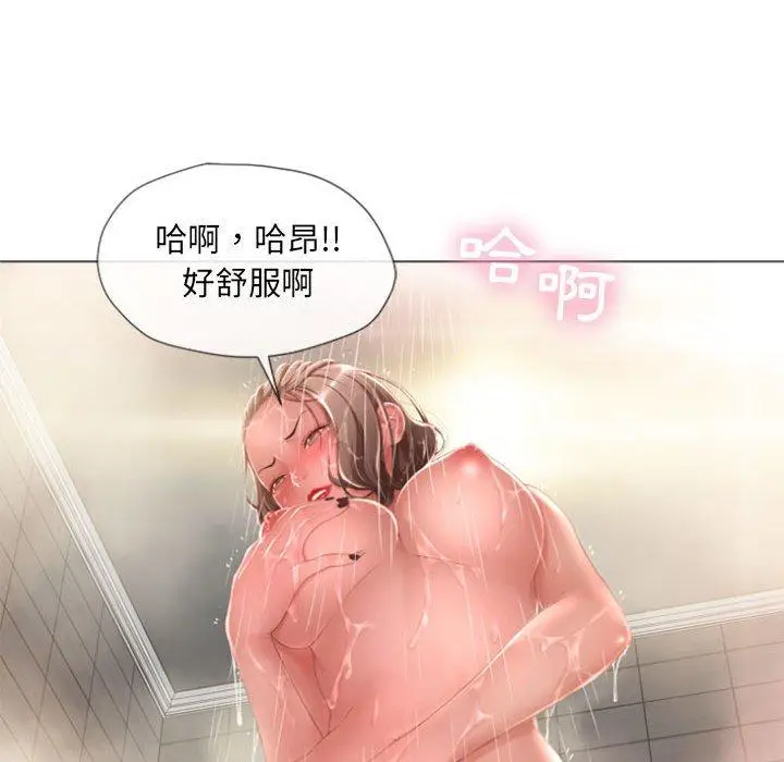 漫画《幻想邻居》第6话第37张图