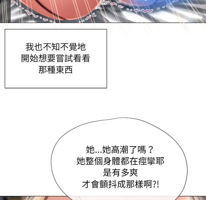 漫画《幻想邻居》第6话第79张图