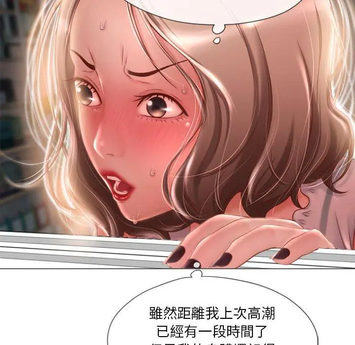 漫画《幻想邻居》第6话第80张图