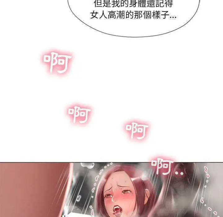 漫画《幻想邻居》第6话第81张图