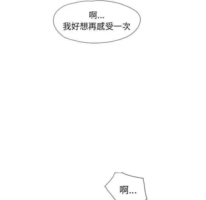 漫画《幻想邻居》第6话第84张图