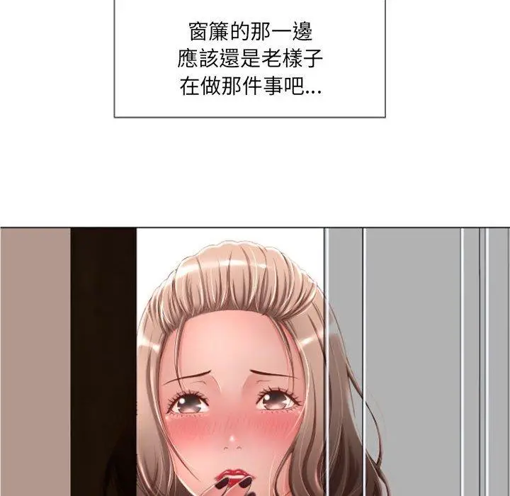 漫画《幻想邻居》第6话第95张图