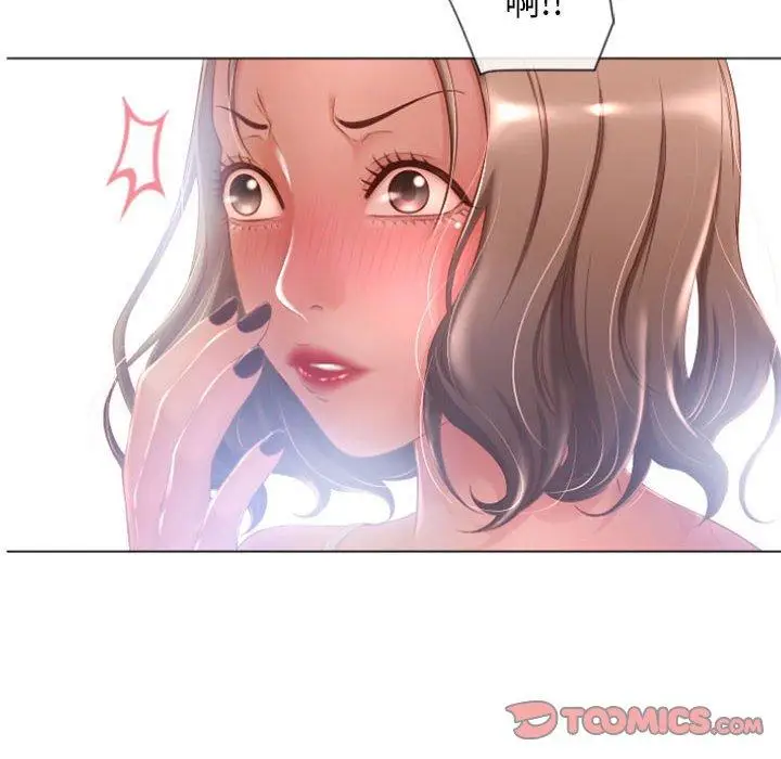 漫画《幻想邻居》第6话第99张图