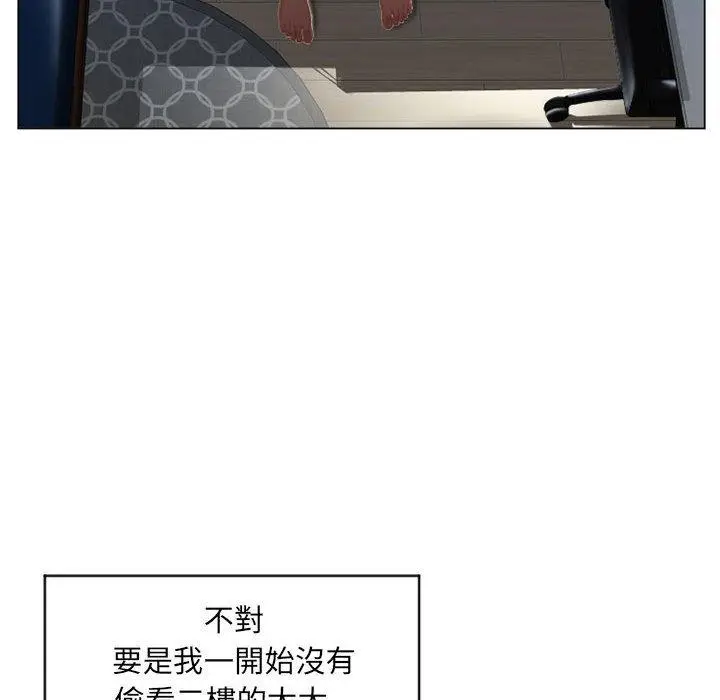 漫画《幻想邻居》第7话第100张图